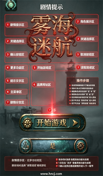 雾海迷航游戏 雾海迷航游戏
