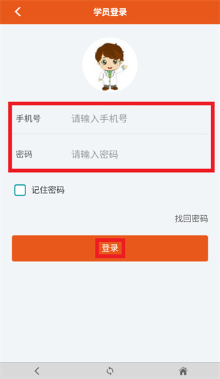 药师移动课堂app 药师移动课堂app