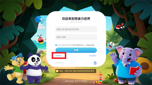 想象力世界官方app 想象力世界官方app