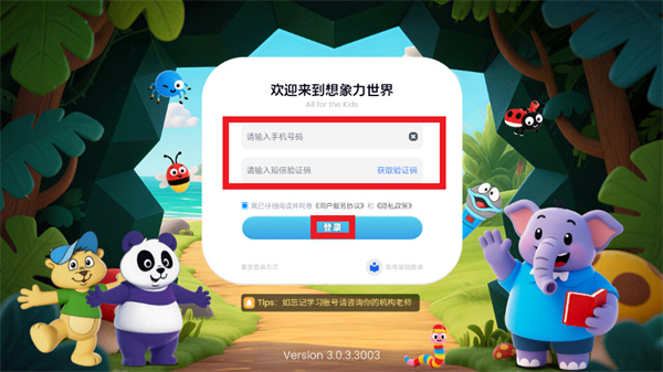 想象力世界官方app 想象力世界官方app