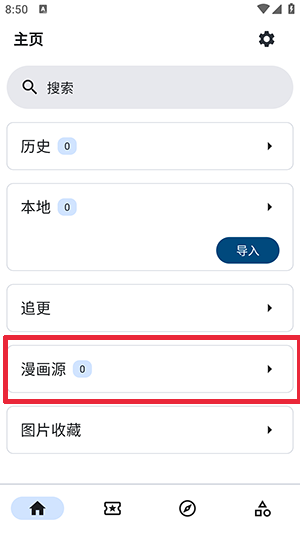 VeneraNext漫画app下载 VeneraNext漫画app下载