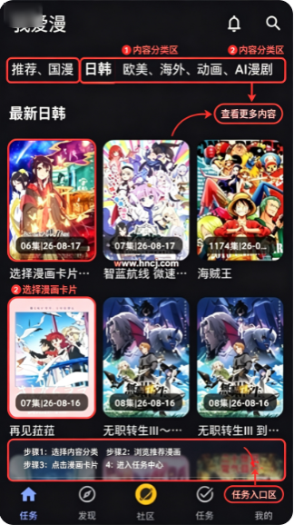 我爱漫app下载 我爱漫app下载