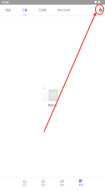 APKFabapp下载 APKFabapp下载