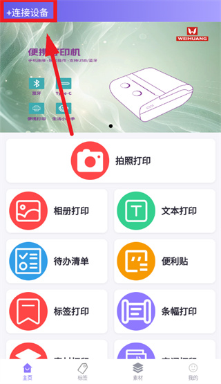 易印app 易印app