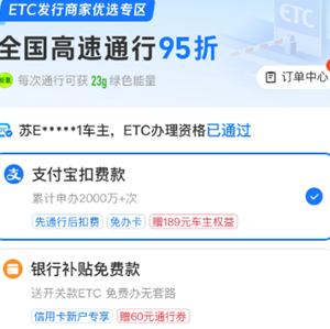 支付宝etc怎么办理 支付宝etc换车牌号怎么更改车辆信息 支付宝etc怎么办理 支付宝etc换车牌号怎么更改车辆信息