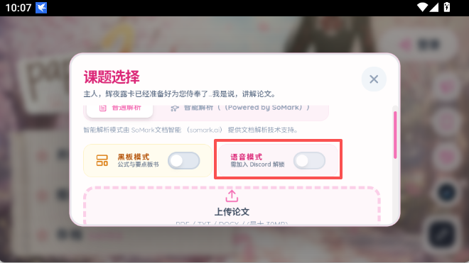 Paper2Gal安卓版下载 Paper2Gal安卓版下载