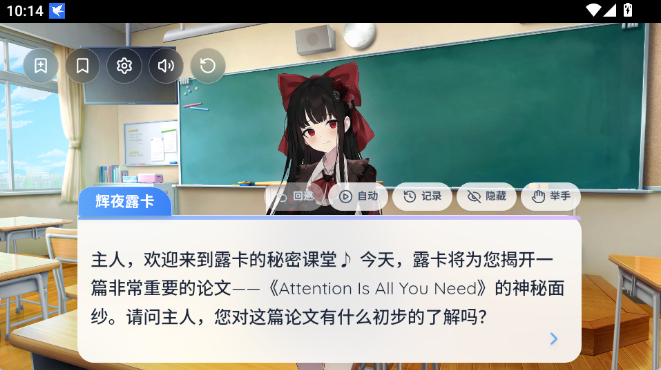 Paper2Gal安卓版下载 Paper2Gal安卓版下载