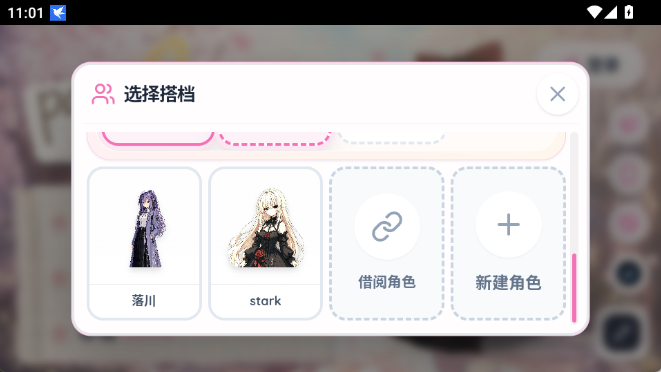 Paper2Gal安卓版下载 Paper2Gal安卓版下载