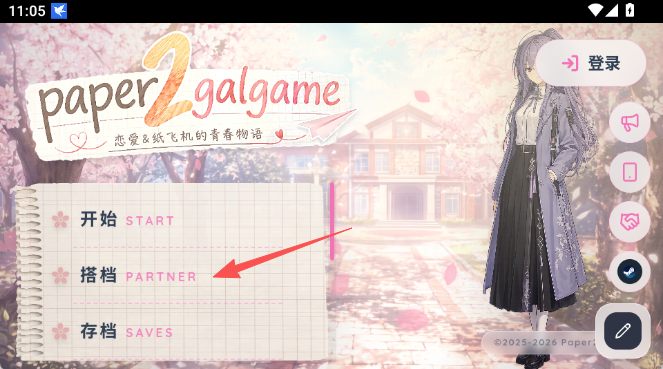 Paper2Gal安卓版下载 Paper2Gal安卓版下载