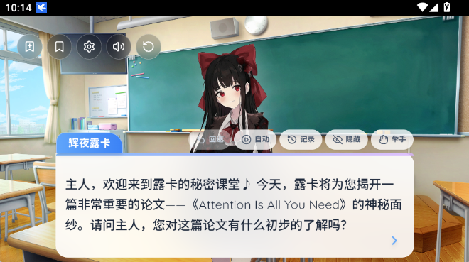 Paper2Gal安卓版下载 Paper2Gal安卓版下载