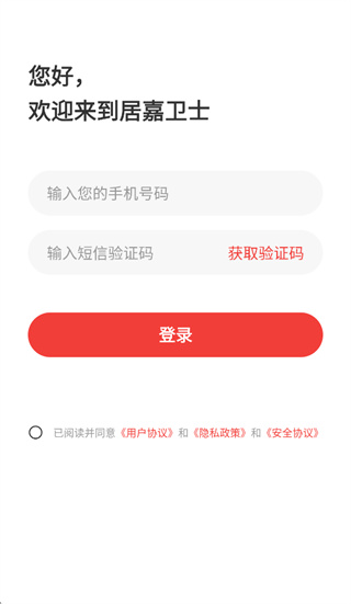 �Ӽ���ʿapp
