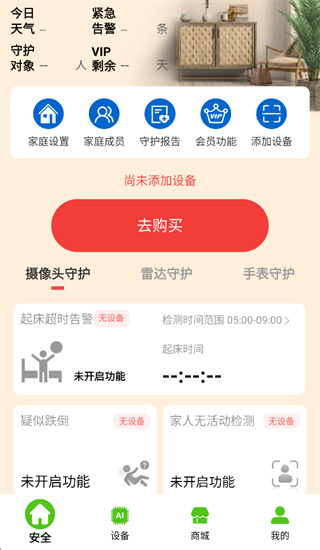 �Ӽ���ʿapp