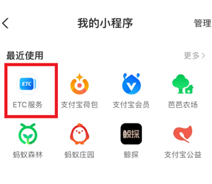 支付宝etc怎么暂时关闭 支付宝etc关闭的状态下经过收费站也会响吗 支付宝etc怎么暂时关闭 支付宝etc关闭的状态下经过收费站也会响吗
