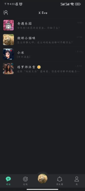 xeva克隆人的平行世界app下载 xeva克隆人的平行世界app下载