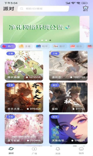 七七开黑app下载 七七开黑app下载