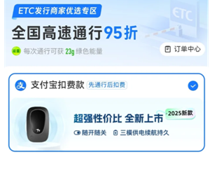 ֧����etc�ͷ��绰���� ֧����etc�ͷ��绰��ôת�˹�