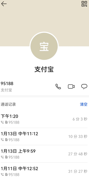 ֧����etc�ͷ��绰���� ֧����etc�ͷ��绰��ôת�˹�