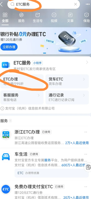 ֧����etc�ͷ��绰���� ֧����etc�ͷ��绰��ôת�˹�