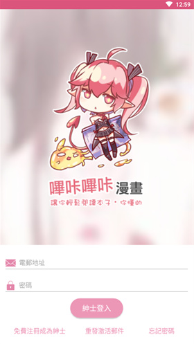 Picacge漫画app下载 Picacge漫画app下载