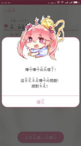 Picacge漫画app下载 Picacge漫画app下载