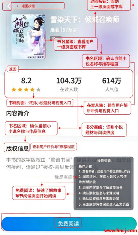 墨谙书阁app 墨谙书阁app