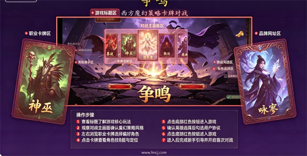 争鸣游戏 争鸣游戏