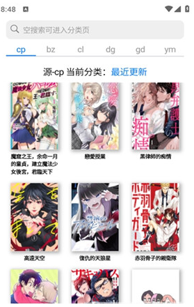 Manga漫画安卓版下载 Manga漫画安卓版下载