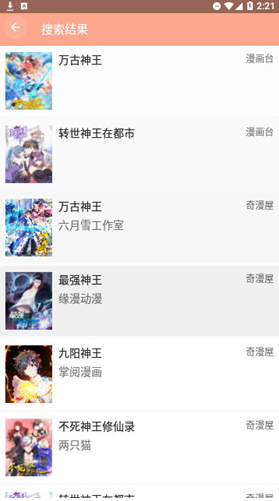 Manga漫画安卓版下载 Manga漫画安卓版下载