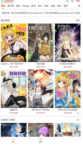 Manga漫画安卓版下载 Manga漫画安卓版下载