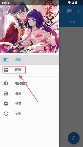 Manga漫画安卓版下载 Manga漫画安卓版下载