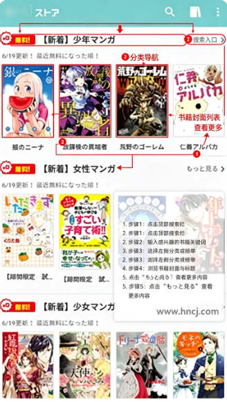 Manga漫画安卓版下载 Manga漫画安卓版下载