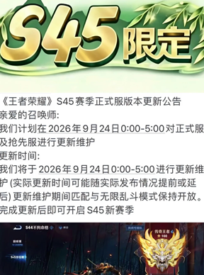 ������ҫs45����������ʱ�� ������ҫs45����ս��Ƥ��