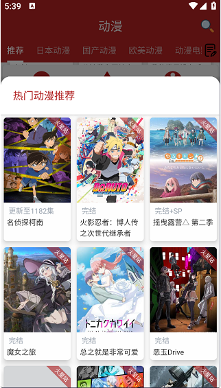 樱花漫画app正版下载手机版 樱花漫画app正版下载手机版