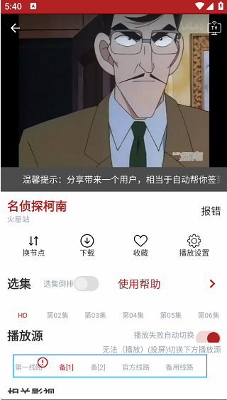 樱花漫画app正版下载手机版 樱花漫画app正版下载手机版