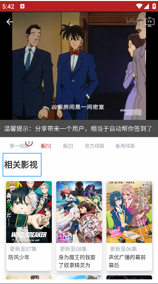 樱花漫画app正版下载手机版 樱花漫画app正版下载手机版