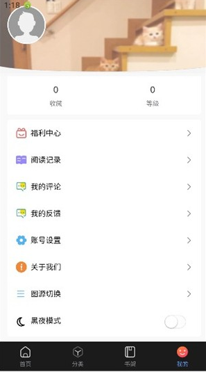 漫娃免费漫画下载软件(Manwa) 漫娃免费漫画下载软件(Manwa)