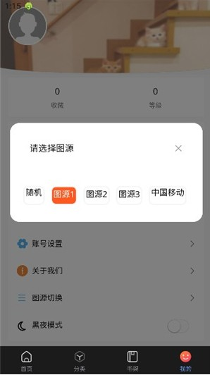 漫娃免费漫画下载软件(Manwa) 漫娃免费漫画下载软件(Manwa)