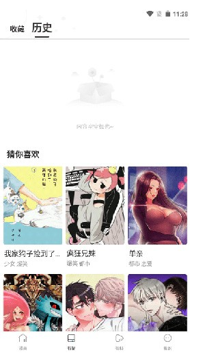 漫娃免费漫画下载软件(Manwa) 漫娃免费漫画下载软件(Manwa)