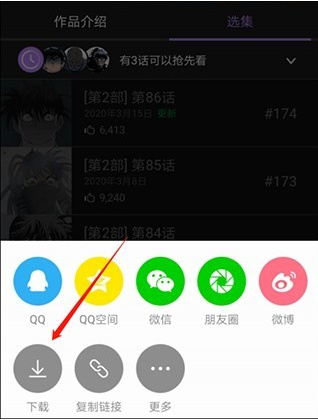 漫娃免费漫画下载软件(Manwa) 漫娃免费漫画下载软件(Manwa)