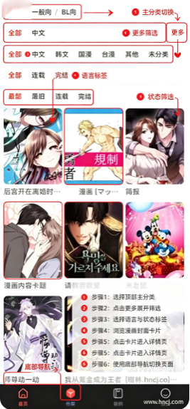 漫娃免费漫画下载软件(Manwa) 漫娃免费漫画下载软件(Manwa)