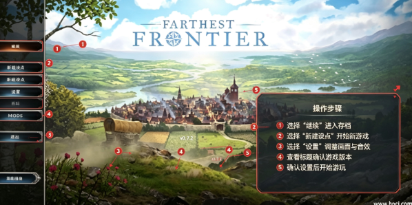 最远的边陲电脑版 最远的边陲电脑版