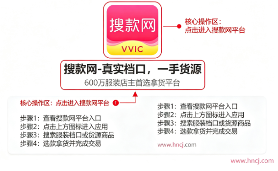 vvic搜款网app vvic搜款网app