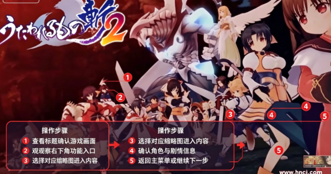 传颂之物斩2pc版 传颂之物斩2pc版