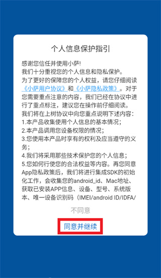 小萨app 小萨app