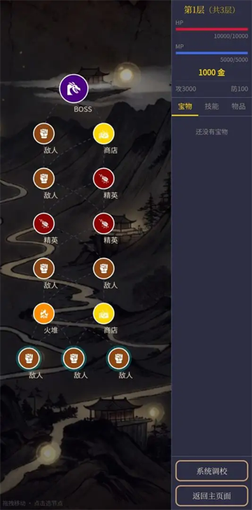 镇妖塔游戏 镇妖塔游戏