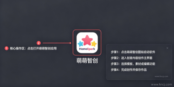 萌萌智创app 萌萌智创app
