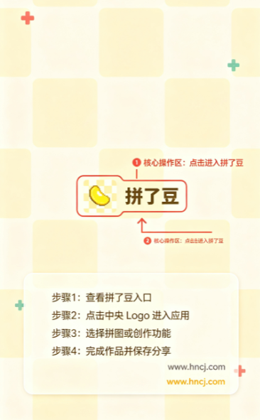 拼了豆app 拼了豆app