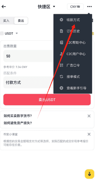 币 安怎么绑定个人收款账号 币 安绑定个人收款账号步骤 币 安怎么绑定个人收款账号 币 安绑定个人收款账号步骤