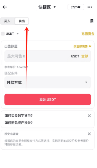 币 安怎么绑定个人收款账号 币 安绑定个人收款账号步骤 币 安怎么绑定个人收款账号 币 安绑定个人收款账号步骤