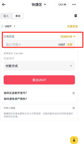 币 安怎么绑定个人收款账号 币 安绑定个人收款账号步骤 币 安怎么绑定个人收款账号 币 安绑定个人收款账号步骤